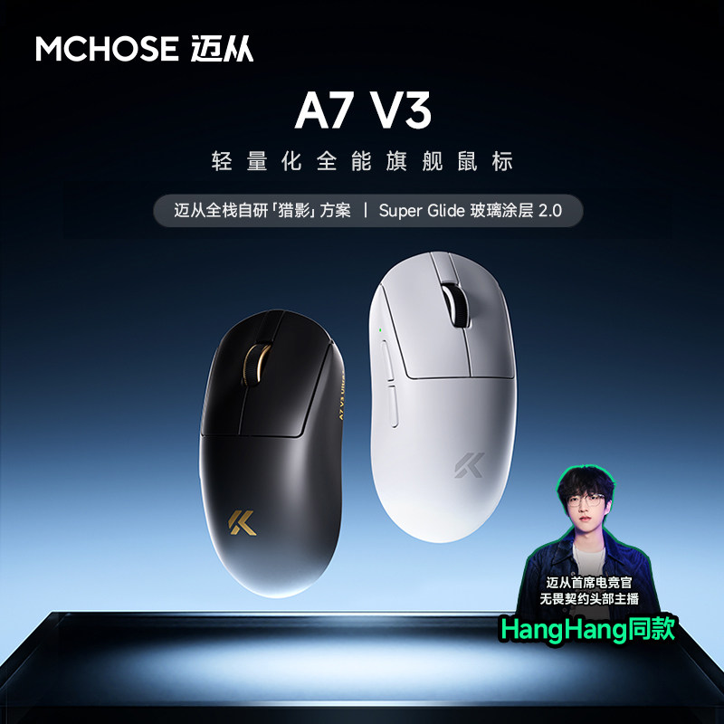 MCHOSE A7 V2 Pro Pro+ Ultra+ R - Laptop Mouse avaliação e preço